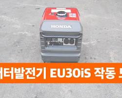 유채 3000kVA 발전기 작동 모습 이미지