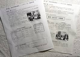 News source: Yahoo!ニュース