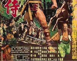 七人の侍 (1954年) movie posterの画像