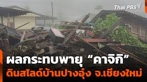 Thai PBS - News update