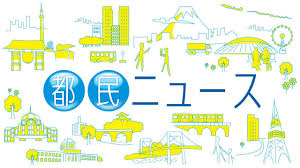 TBSラジオ - News update