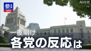 NHK - News update