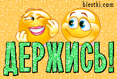 Картинки по запросу СМЕШНЫЕ СМАЙЛИКИ АНИМАЦИОННЫЕ