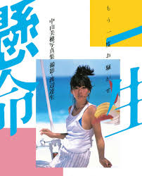 朝日新聞 - News update