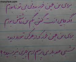 Image result for u202bجملات عاشقانه زیبا برای مخاطب خاصu202clrm;