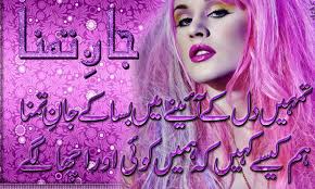 Poetry Romantic &amp; Lovely , Urdu Shayari Ghazals Baby Videos Photo ... via Relatably.com