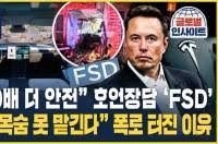 오토파일럿 아이콘