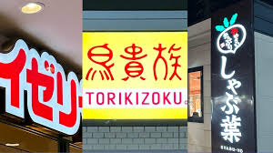 News source: Yahoo!ニュース