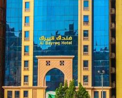 صورة فندق البيرق مكة