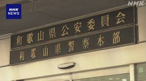 NHK - News update