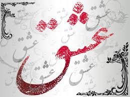 Image result for u202bجملات عاشقانه زیبا برای مخاطب خاصu202clrm;