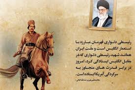 ۱۲ شهریور؛ روز قهرمانی که تاریخ ایران را نوشت
