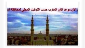 اذان الفجر : ce qu'il faut savoir — image 5