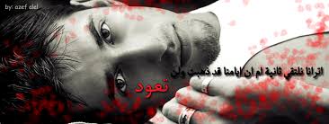 نتيجة بحث الصور عن أغلفة فيس بوك