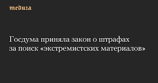 Meduza - News update