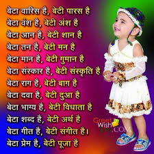 Beti, Heart Touching Hindi Quotes- Thoughts | MadeGems via Relatably.com