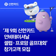 프로 골퍼