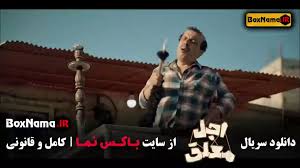 دانلود اجل معلق قسمت ۱۲ کامل