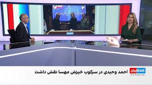 خامنه‌ای، احمد وحیدی را به‌عنوان جانشین فرمانده کل سپاه پاسداران منصوب کرد