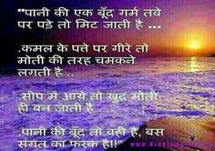 Image result for great thinker in hindi