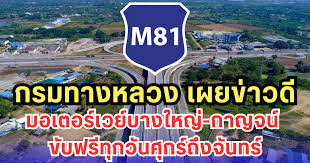 Mumkhao - News update