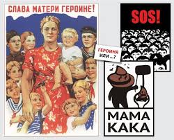 Картинки по запросу семья по-советски и при капитализме картинки