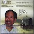 Taipei Philharmonic/Paul Tien-Chi Lin *Voronezh State Symphony Orchestra/Mak ... - Wong_Shiaufeng_Arcadia007