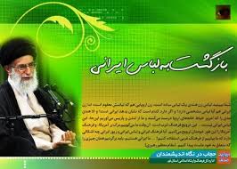 Image result for ‫حجاب‬‎