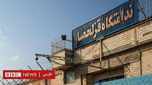 Iran Executes Pedram Madani Amidst Rising Concerns Over Political Sentences