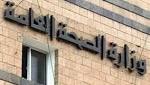 اجتماع برئاسة وزير الصحة يناقش