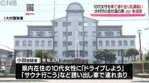 Yahoo!ニュース - News update
