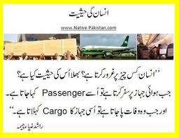 Urdu Quotes : Best Quotes in Urdu via Relatably.com