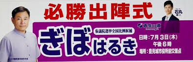 選挙ドットコム - News update
