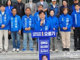 오중기, 경주 5대 공약 발표…"경주를 첨단 역사문화도시로"