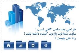 Image result for u202bطراحی سایتu202c