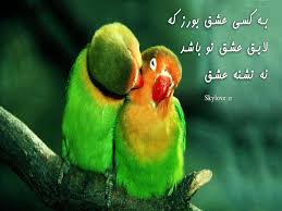 Image result for ‫عشق‬&lrm;
