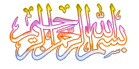 Résultat de recherche d'images pour "‫عکس بسم الله الرحمن الرحیم متحرک‬‎"