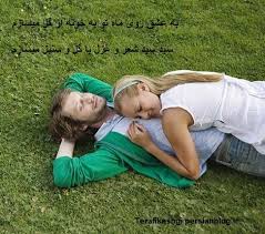 Image result for u202bتصاویر عشق بازیu202c