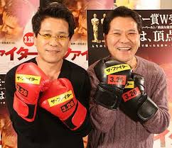 Image result for おすぎとピーコ