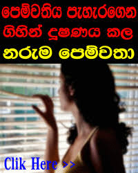 Image result for gossip news sinhala