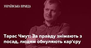 Українська правда - News update