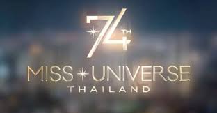 Miss Universo 2025: Hora, Dónde Verlo y Detalles de la Gala Final