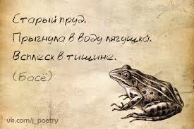 Image result for хокку