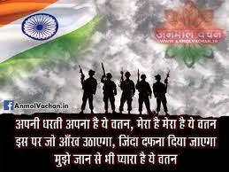 Indian Unity Quotes in Hindi With Images मेरा भारत ... via Relatably.com