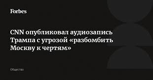 Forbes.ru - News update