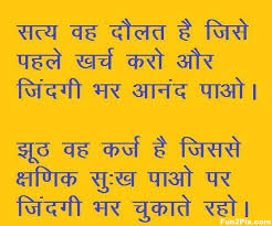 Hindi Motivational Quotes, Stories and Suvichar - FunnyPic001 via Relatably.com