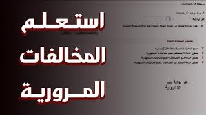 جريدة الدستور - News update