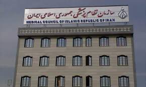 نامه نظام‌پزشکی به سردار رادان