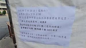 News source: 奇摩新聞