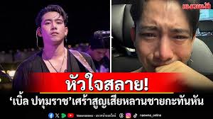 แนวหน้า - News update